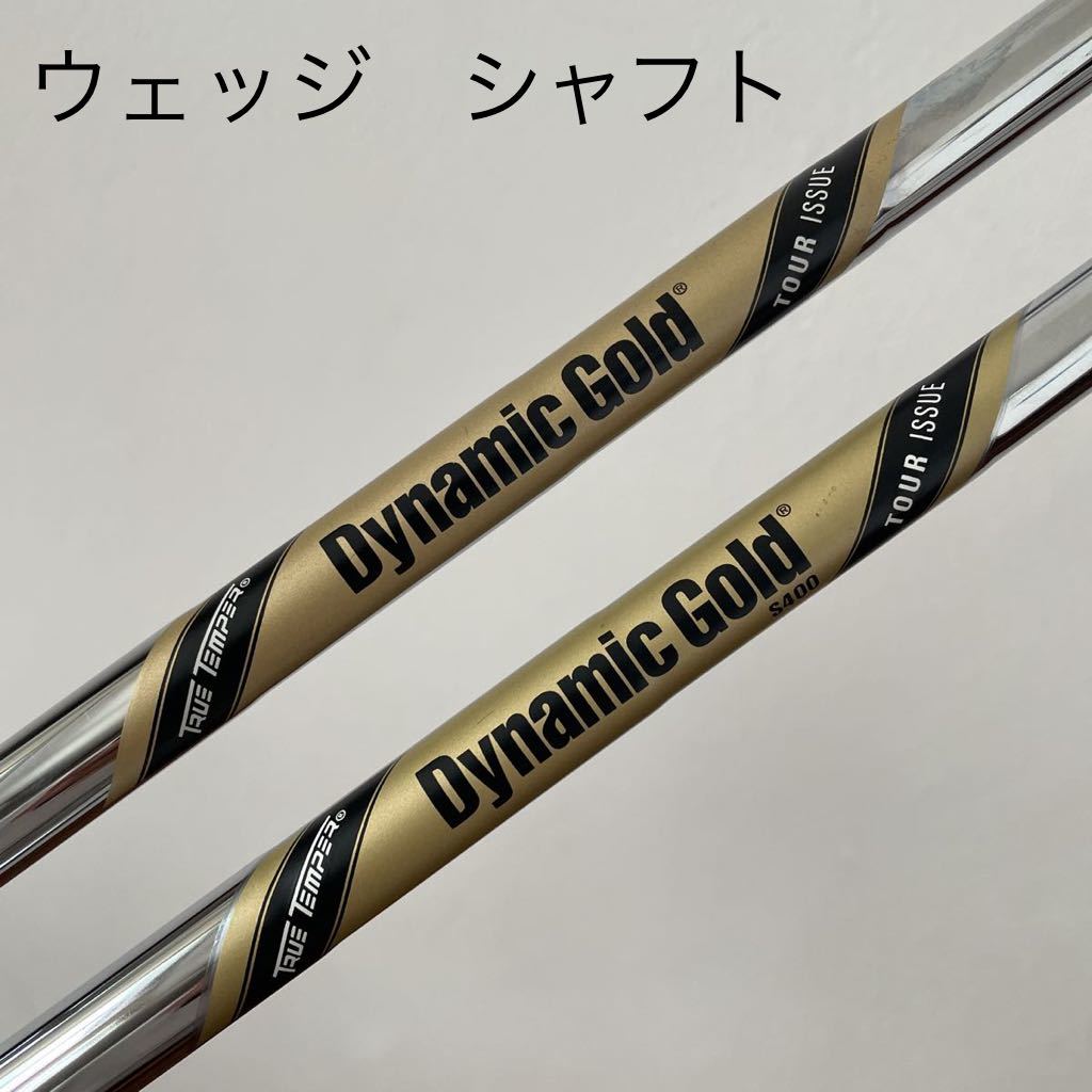 ダイナミックゴールド ツアーイシュー アイアン シャフト ダイナミックゴールド ツアーイシュー アイアン シャフト