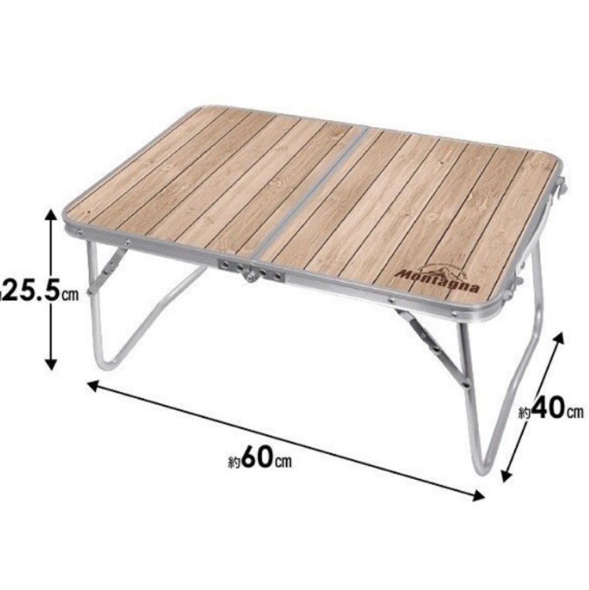 アウトドア テーブル 折りたたみ アルミ ローテーブル 60cm 軽量コンパクト　 キャンプテーブル　BBQ 公園レジャーテーブル