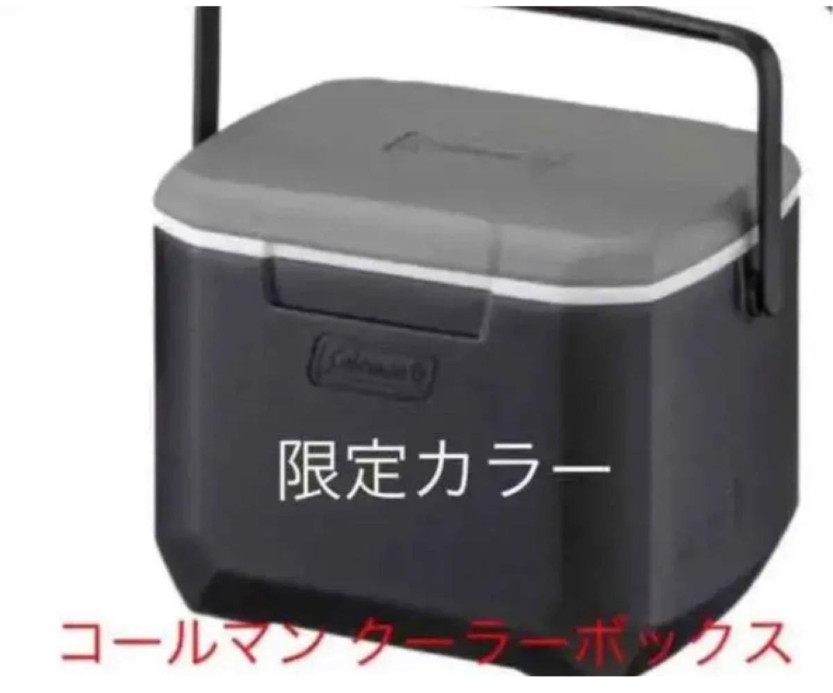 激安直営店 コールマン 新品 Coleman限定カラー クーラーボックス 30L~