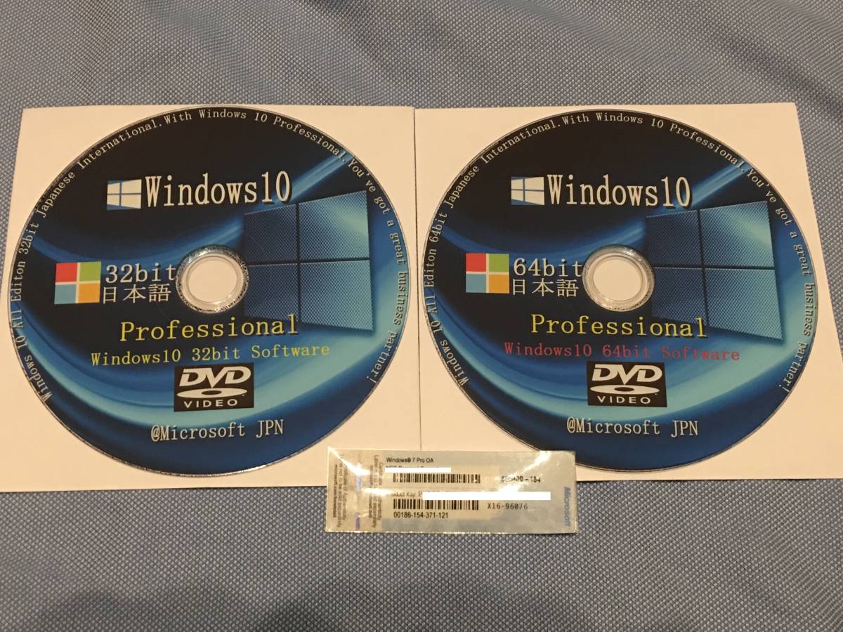 Windows10 Pro 64bit+32bit DVD 正規プロダクトキー１枚 簡易マニュアル付き10+11 Windows11対応 最新版_画像1