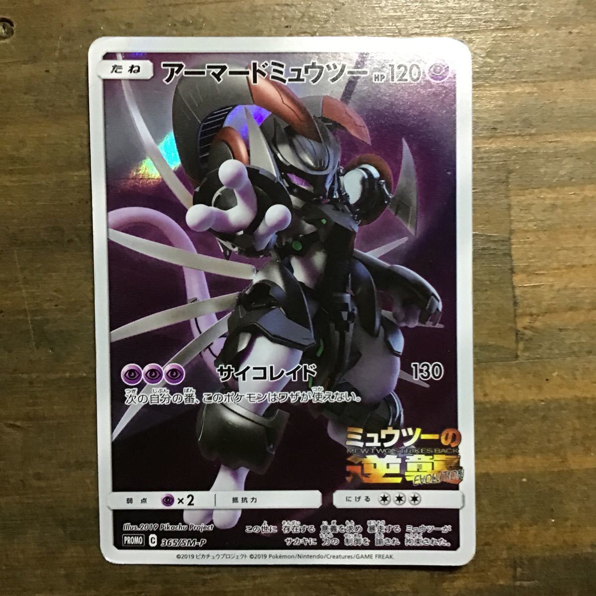 Yahoo!オークション - F ポケモンカード アーマードミュウツー Yahoo!オークション - F ポケモンカード アーマードミュウツー