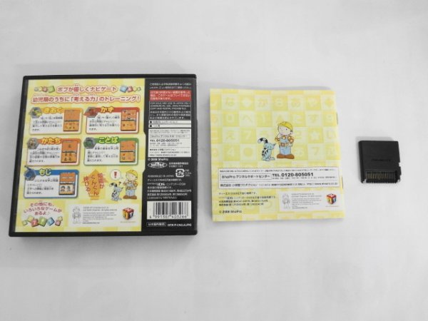 新品未開封 考える力をぐんぐん伸ばす Ds幼児の脳トレ ニンテンドーdsソフト Vidacardsa Com Br 新品未開封 考える力をぐんぐん伸ばす Ds幼児の脳トレ ニンテンドーdsソフト Vidacardsa Com Br
