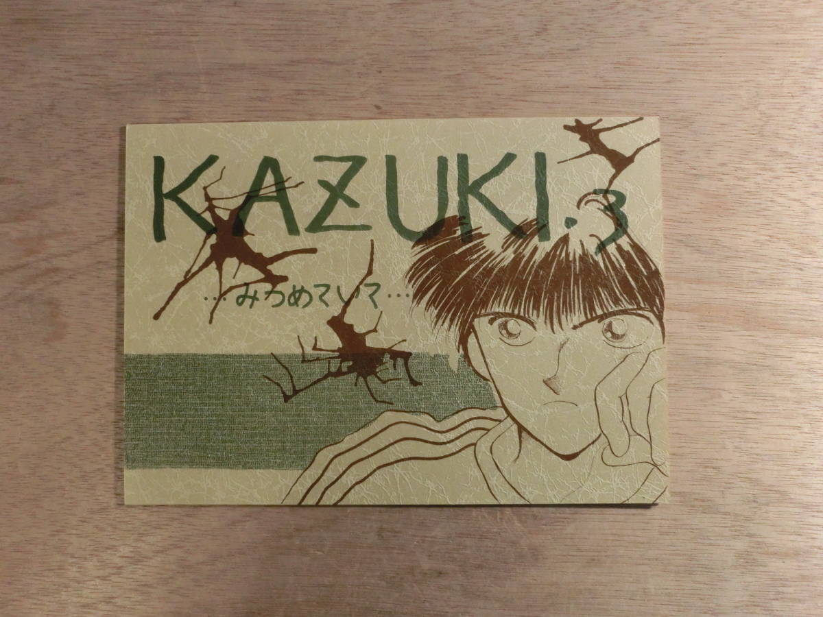  журнал узкого круга литераторов Captain Tsubasa KAZUKI.3..... temi ..... блок один .1987 год 