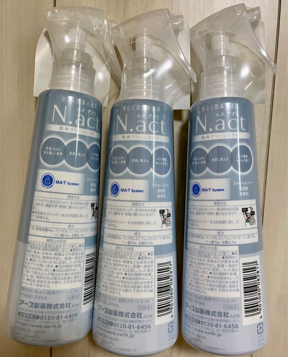 N act エヌアクト 肌用 クリーンミスト 化粧水 3本セット アース製薬