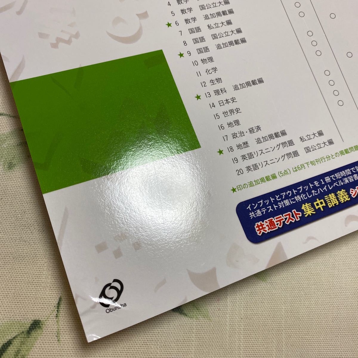 大きな取引 2023年受験用 全国大学入試問題正解 数学 私立大編 econet.bi