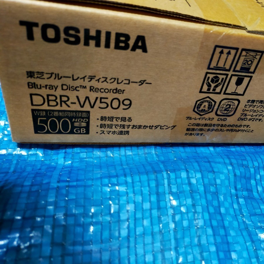 東芝 レグザ REGZA ブルーレイレコーダー DBR-W509 500GB 新品未使用 送料込み