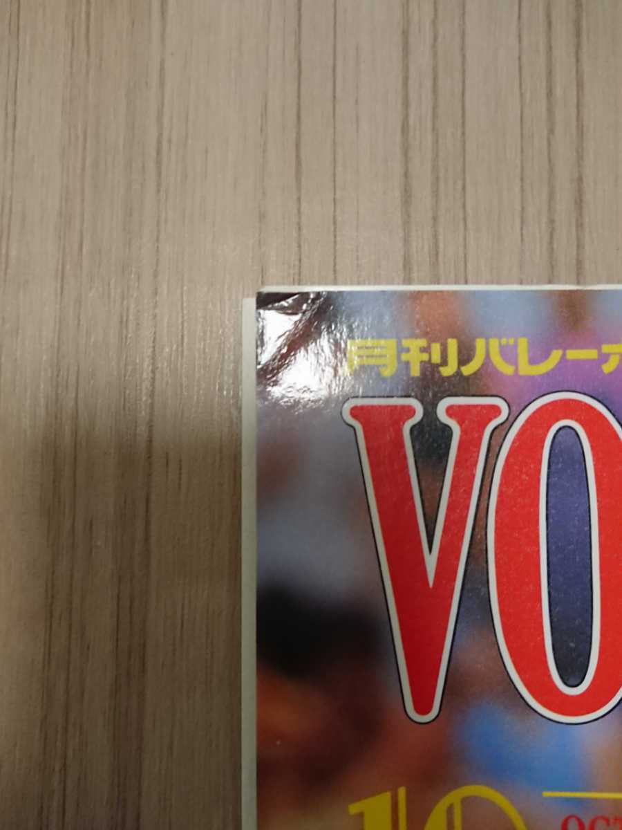 月刊バレーボール 1992年10月号 中垣内祐一 山内美加_画像7