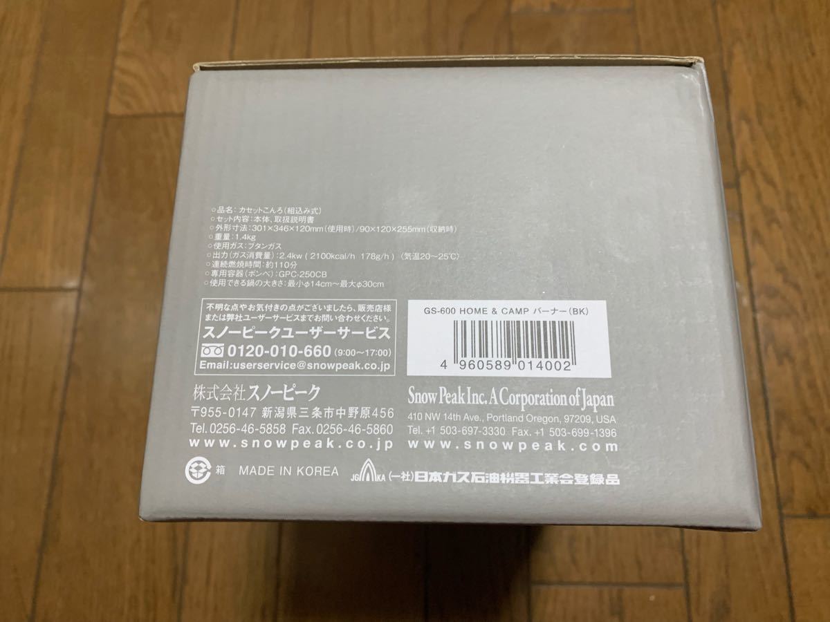 snow peak スノーピーク　HOME&CAMPバーナーGS-600 ブラック　新品　黒　GS-600BK