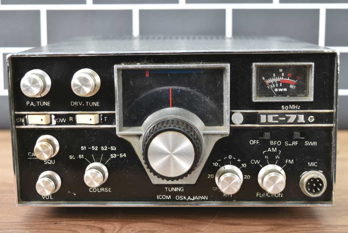 ICOM VHF TRANSCEIVER IC-71 アマチュア無線 トランシーバー