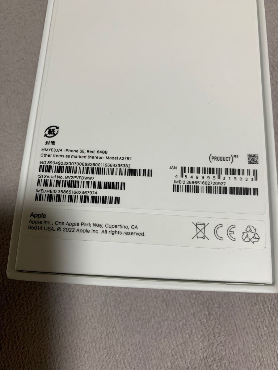iPhone SE (第3世代) レッド 64 GB SIMフリー se3 本体 capacitacion