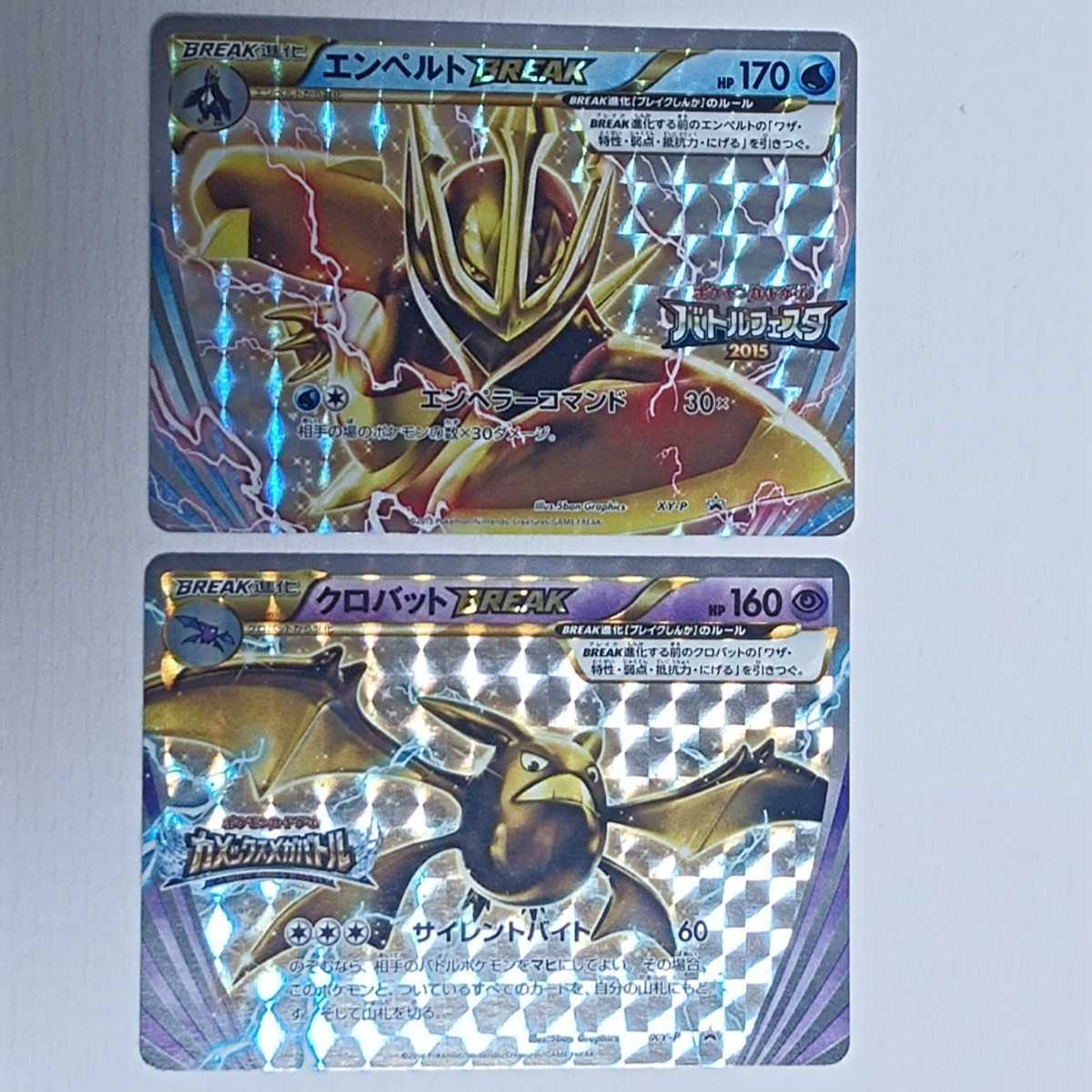 Yahoo!オークション - ポケモンカードXY エンペルトBREAK XY-P Yahoo!オークション - ポケモンカードXY エンペルトBREAK XY-P