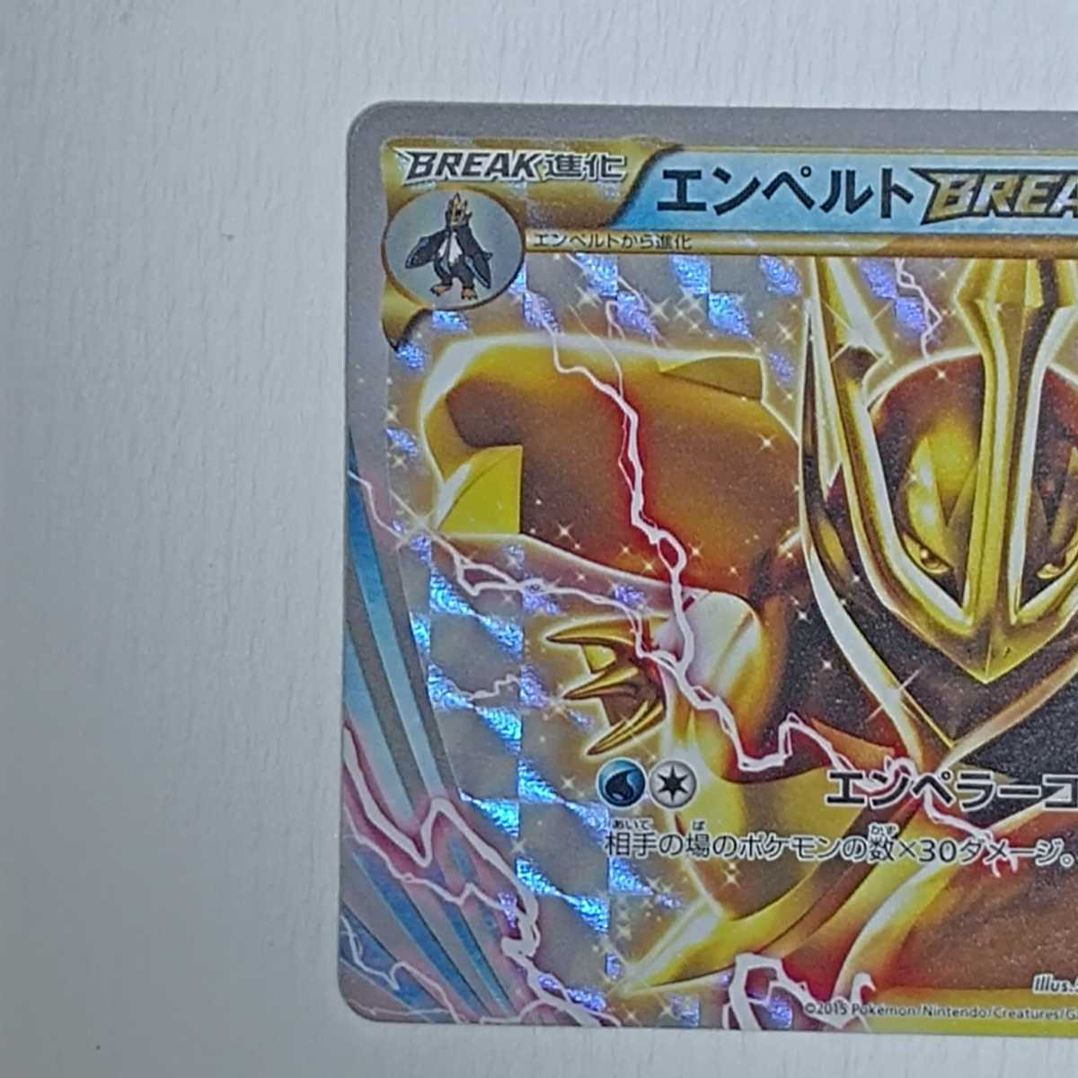 Yahoo!オークション - ポケモンカードXY エンペルトBREAK XY-P Yahoo!オークション - ポケモンカードXY エンペルトBREAK XY-P