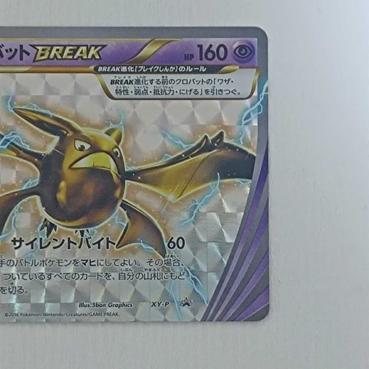 Yahoo!オークション - ポケモンカードXY エンペルトBREAK XY-P Yahoo!オークション - ポケモンカードXY エンペルトBREAK XY-P