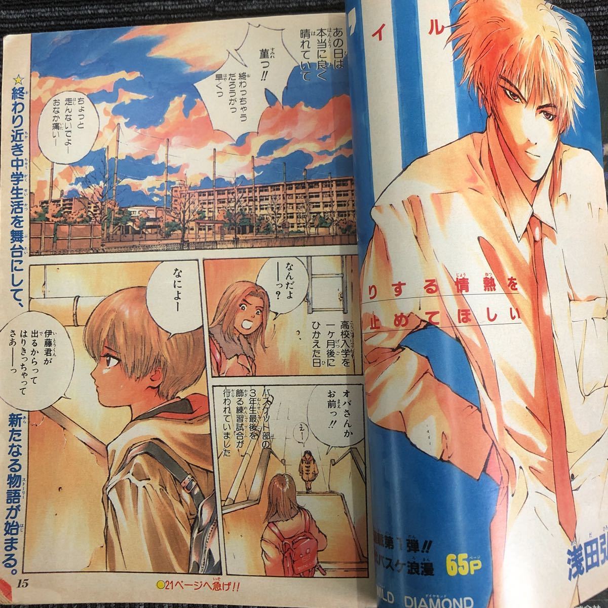 k【高】☆1996年1月特大号☆月刊少年ジャンプ【I'll アイル 新 k【高】☆1996年1月特大号☆月刊少年ジャンプ【I'll アイル 新