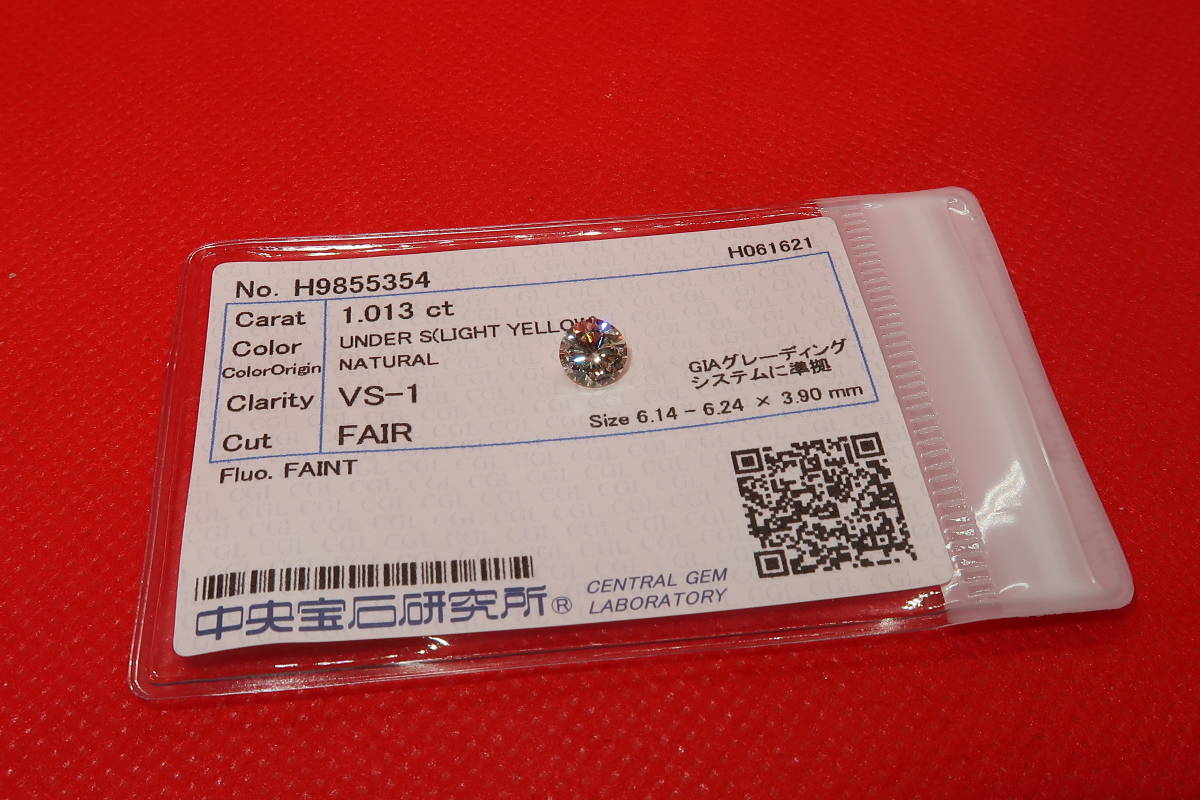 早割シーズン券 ♪♪ダイヤモンド ルース 1.013ct LIGHT YELLOW VS-1 FAIR 中央宝石ソーティング付♪♪ ダイヤモンド