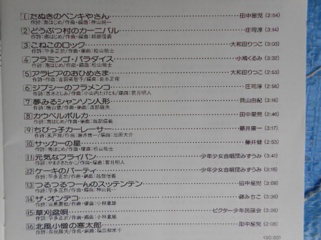 とびだせリズム3枚　２・３・４　劇あそび　ダンス　CD保育アルバム　おむすびころりん　こねこのロック　跳びますピョン_画像5