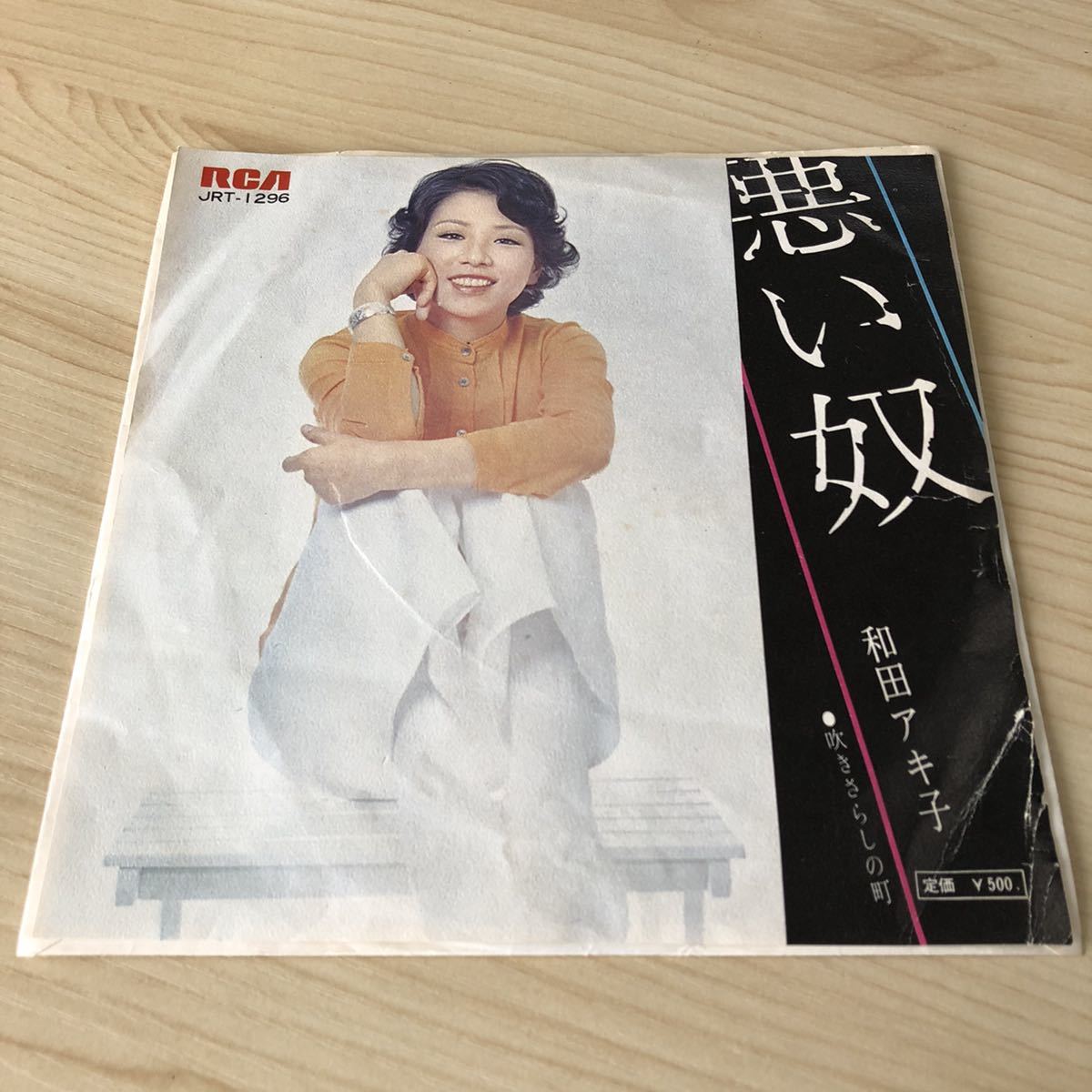 [7INCH] Akiko Wada Bad Full Breake Town Town Akiko Wada / EP Record / jrt1296 / Японский моно Showa Kayo /