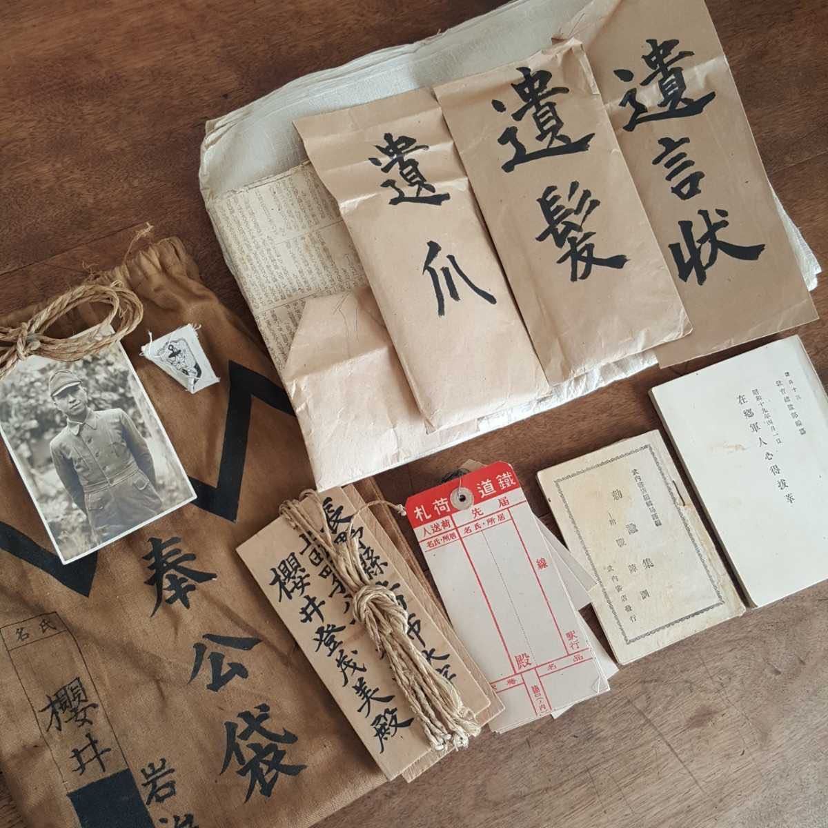 初奉公