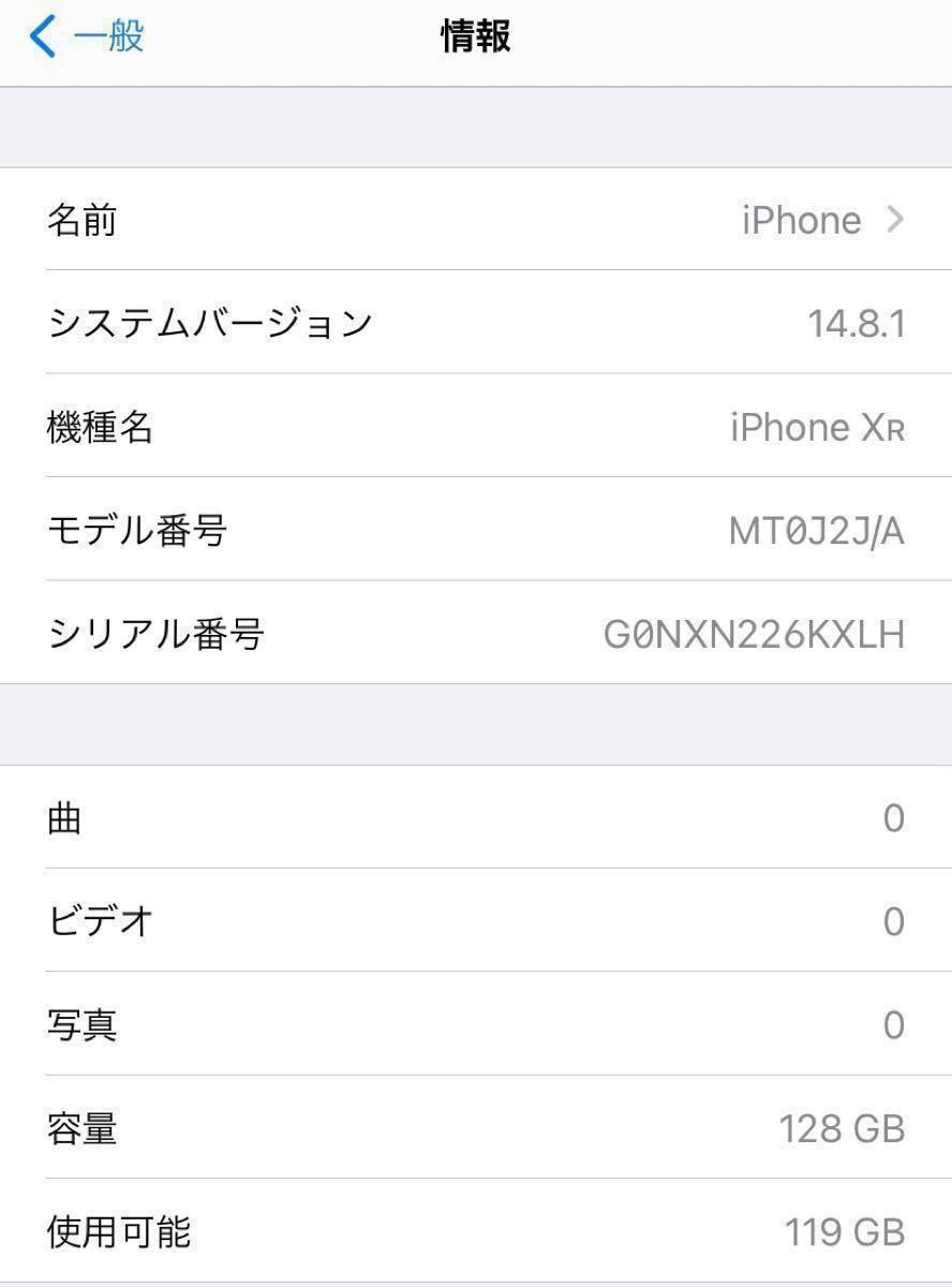 お値引き】【美品】iPhone XR 128GB docomo ホワイト SIMロック解除済