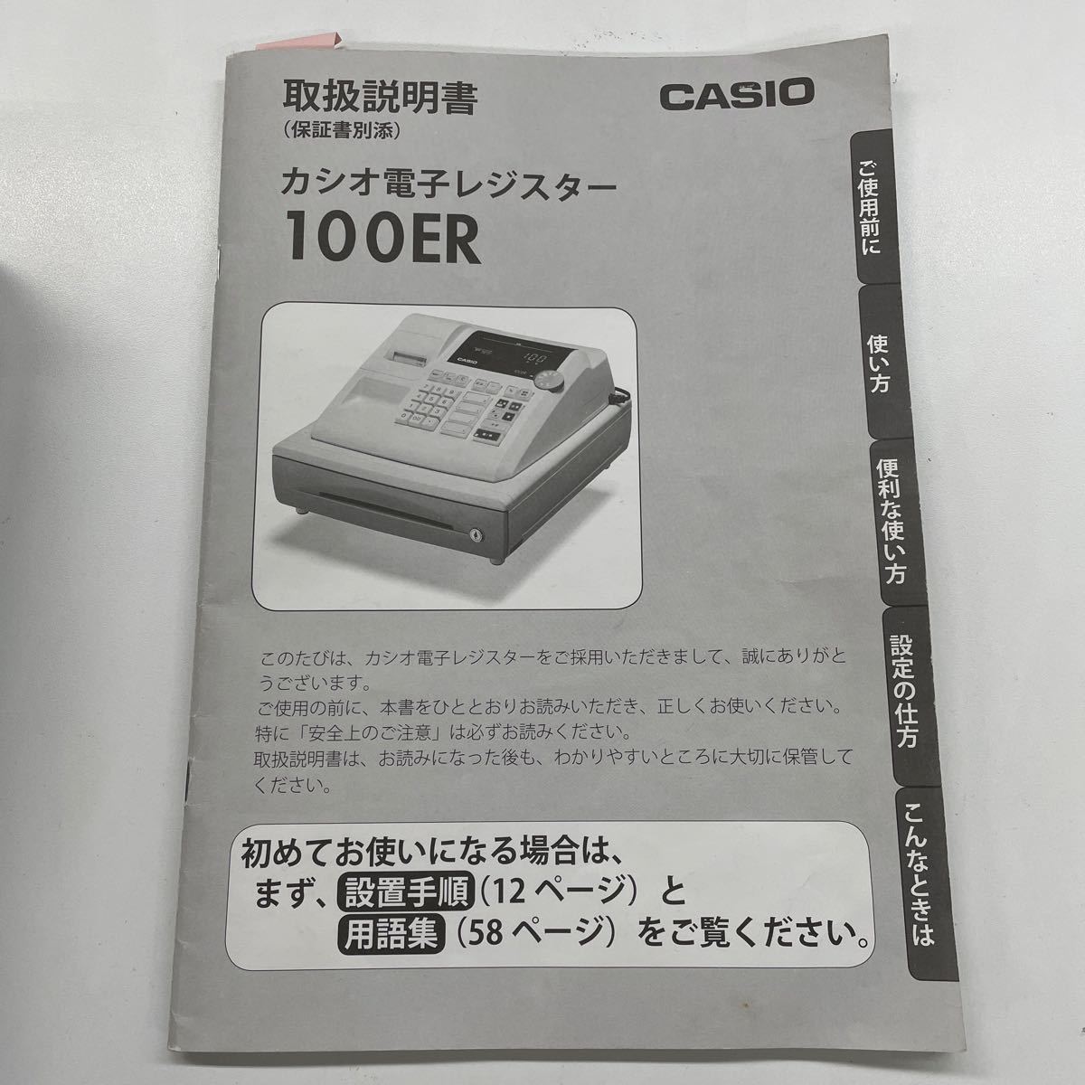 カシオレジ ジャンク カシオレジスター CASIO カシオ 業務用 カシオレジ ジャンク カシオレジスター CASIO カシオ 業務用