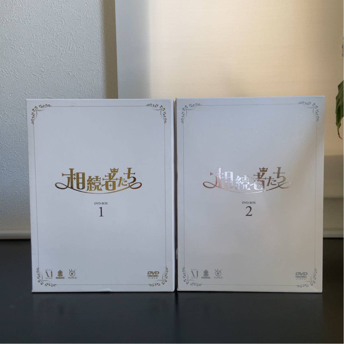 送料込 韓国ドラマ「相続者たち」DVD-BOX1+2のセット www.gastech.com.tr