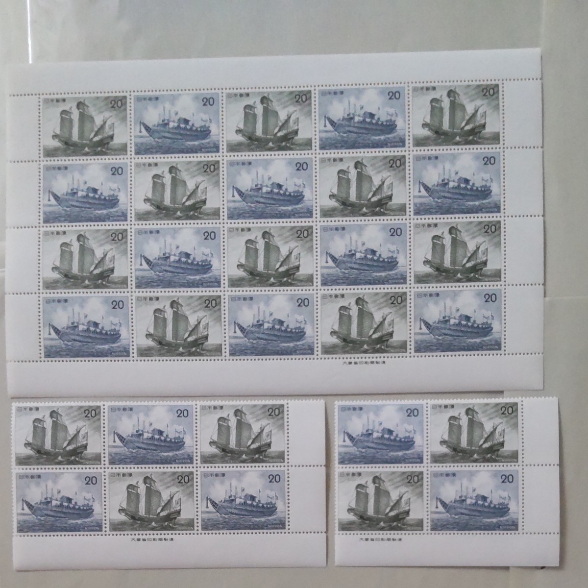 記念切手 船シリーズ 50円×190枚 20円×70枚