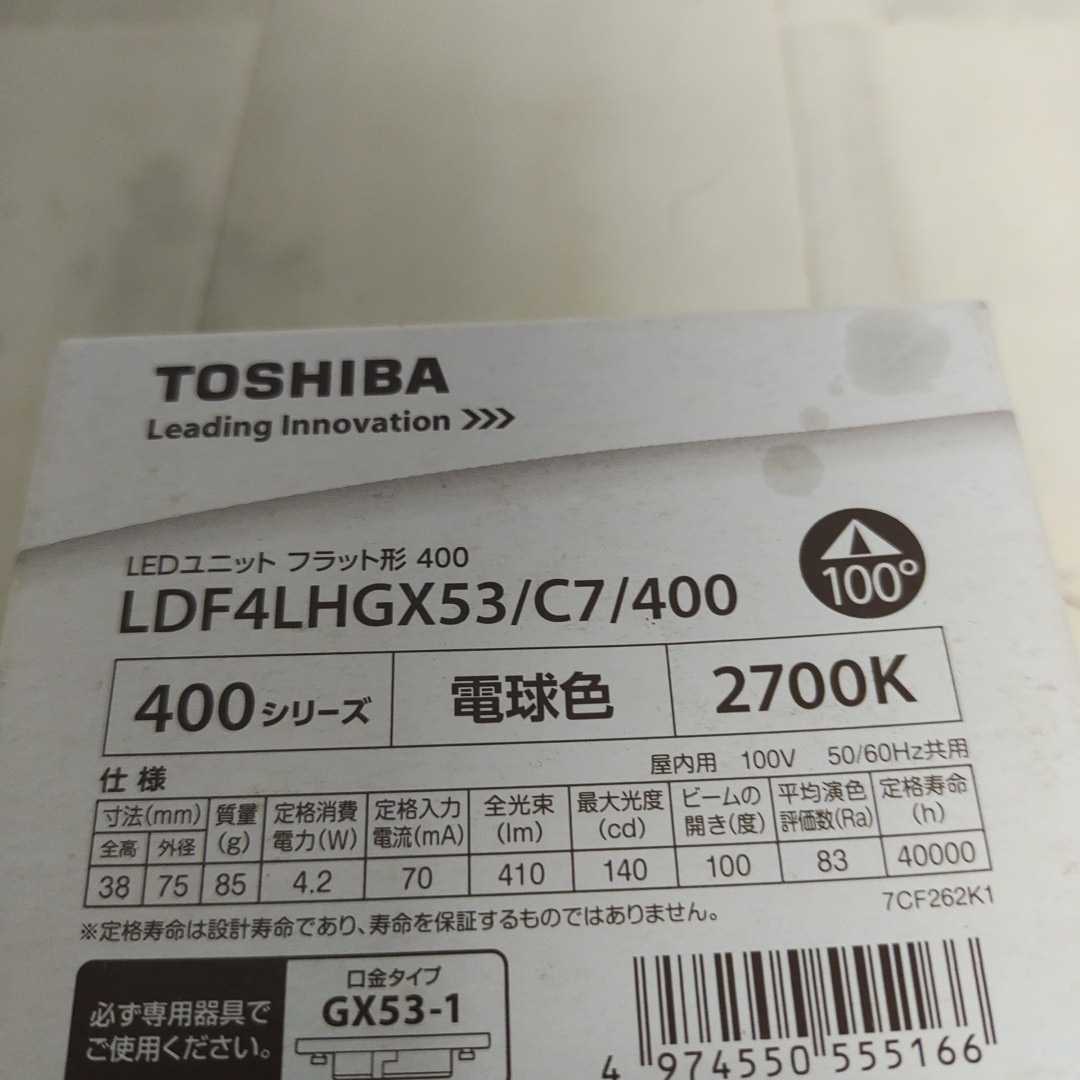 TOSHIBA　東芝　LDF4LHGX53/C7/400　LEDユニット　フラット型_画像2