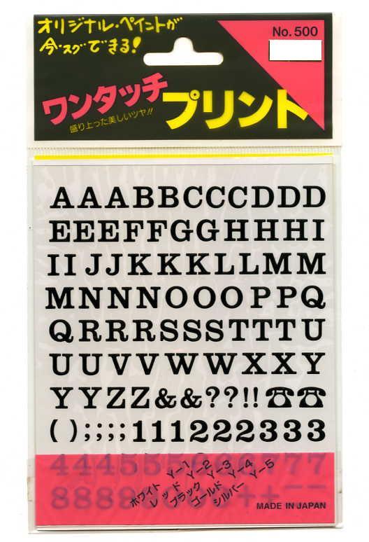 2枚セット　アルファベットステッカーセット　ブラック　切文字(転写)タイプ【Y3】_画像1