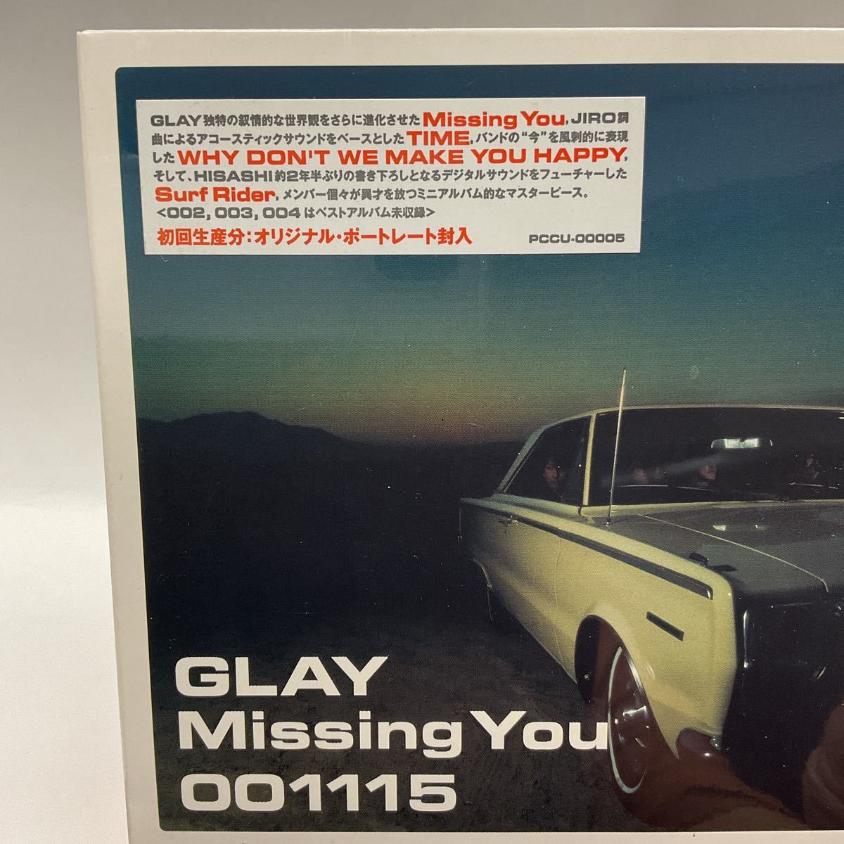 GLAY / Missing You 未開封品|Yahoo!フリマ(旧PayPayフリマ) GLAY / Missing You 未開封品|Yahoo!フリマ(旧PayPayフリマ)