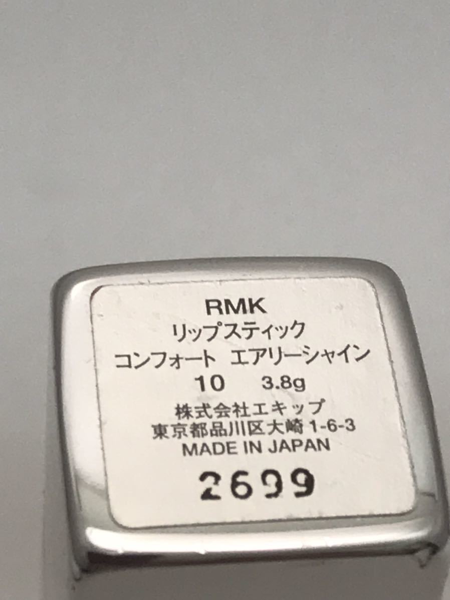 RMK lipstick comfort air Lee car in lipstick 