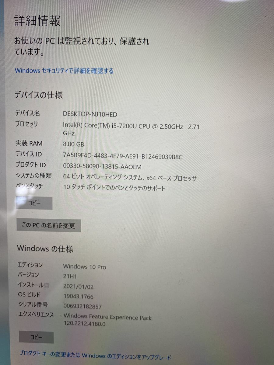 Surface Laptop3 13.5インチ DAG-00106 バッテリー膨張 - 1