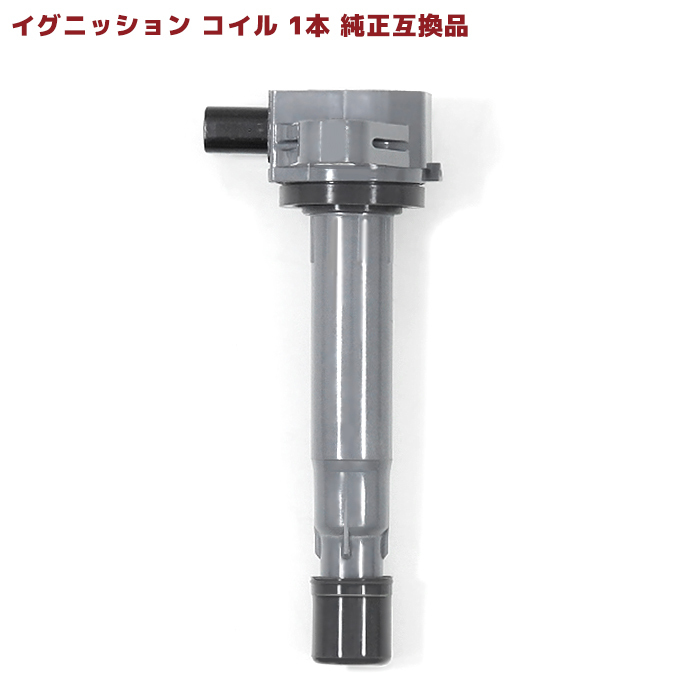 ホンダ アクティ HH5 イグニッションコイル 1本 保証付 純正同等品 1本 30520-RGA-004 30520-PXH-004 互換品 スパークプラグ_画像1