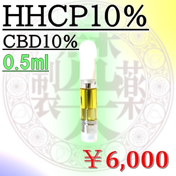 HHCP10％CBD10％CBNリキッド １ml梵天製薬 510規格アトマイザーリキッドカートリッジVAPEリキッド電子タバコ