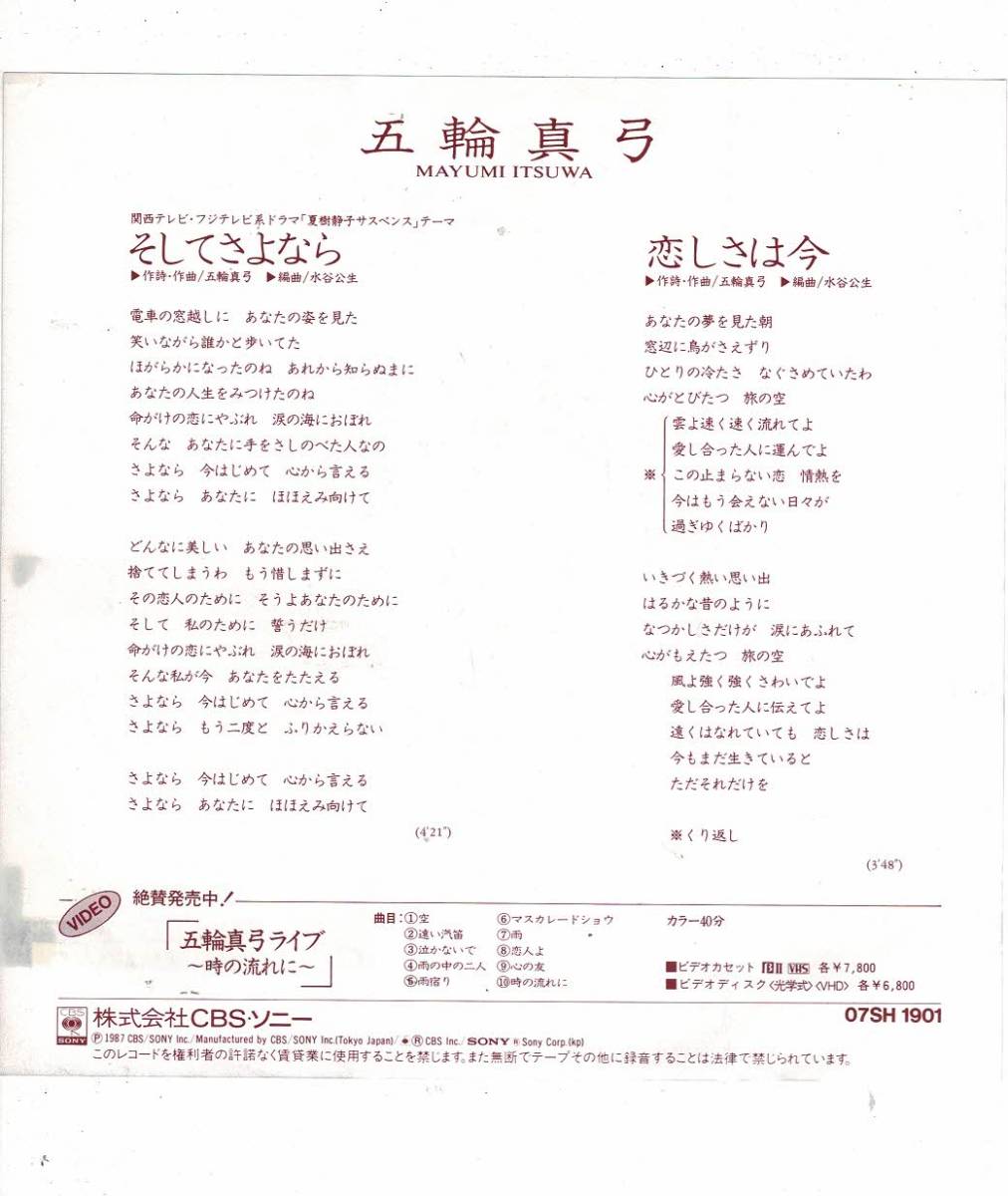 売れ筋がひクリスマスプレゼント 五輪真弓epそしてさよなら 夏木静子サスペンス テーマ曲 恋しさは今 Zamsgallery Com 売れ筋がひクリスマスプレゼント 五輪真弓epそしてさよなら 夏木静子サスペンス テーマ曲 恋しさは今 Zamsgallery Com
