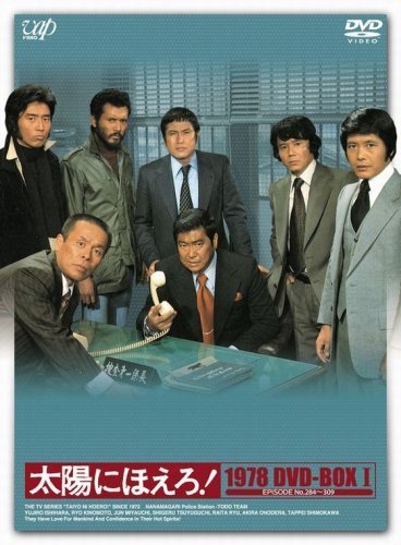 太陽にほえろ! 1978 DVD-BOXI(品) - DVD