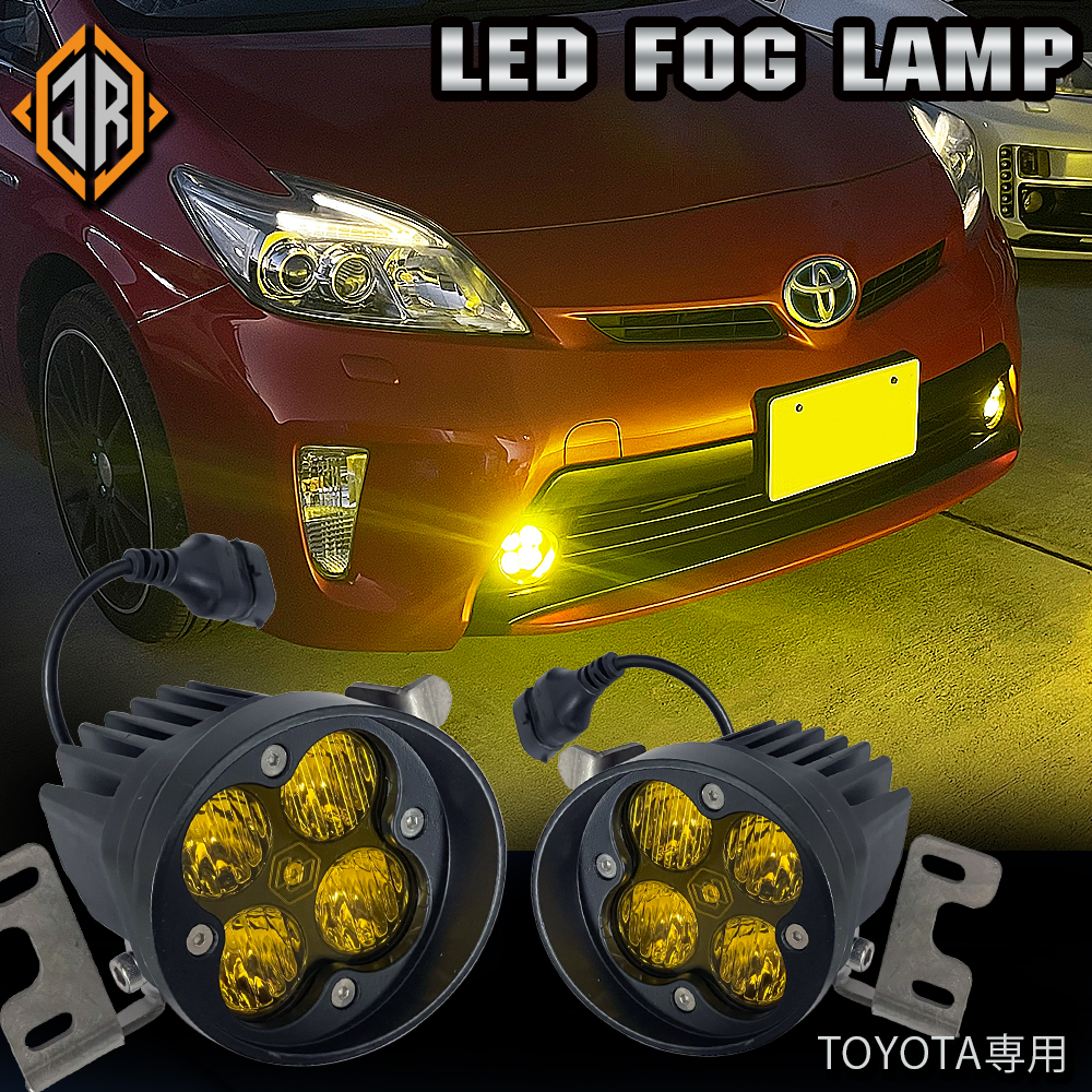 当店限定販売 LEDヘッド フォグセット トヨタ 30系 プリウス ZVW30