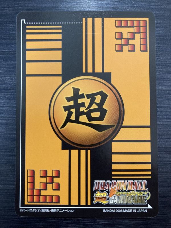 ◇即決◇ DB-1179 豪腕スーパーパワー 第12弾 出でよ神龍!奇跡を ◇即決◇ DB-1179 豪腕スーパーパワー 第12弾 出でよ神龍!奇跡を