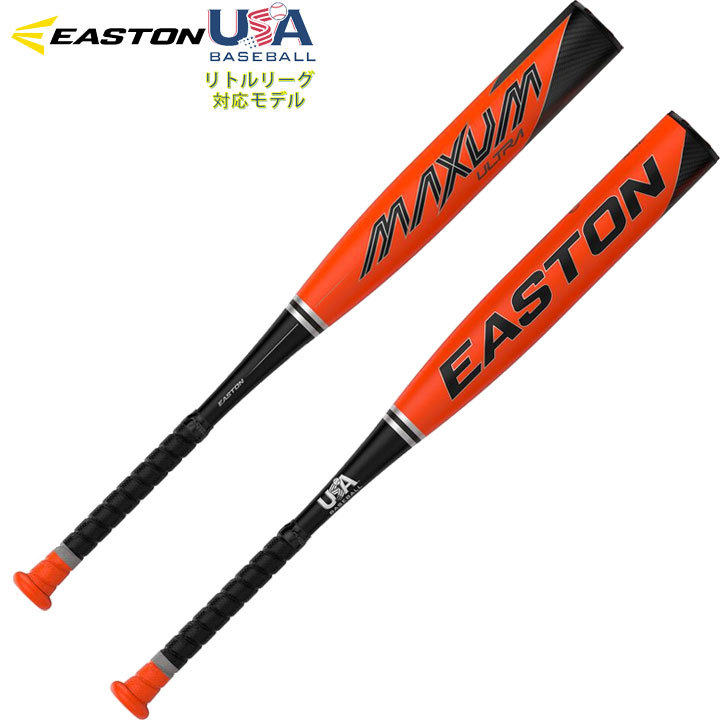 USA物【送料無料】 イーストン EASTON 野球リトルリーグ バット MAXUM