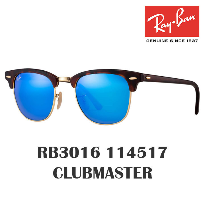 人気アイテム RB3016 Rayban サングラス レイバン 114517 rb3016-11451751 sunglass ブルー クラブマスター CLUBMASTER レイバン