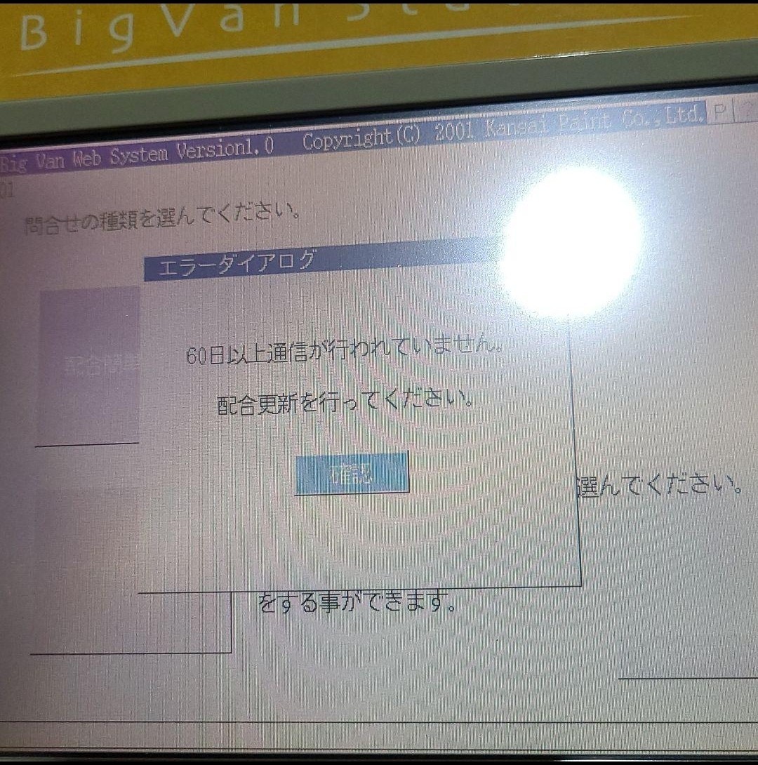 関ぺ カンペ ビックバン ステーション DT300-03 ディスプレイターミナル 付属品 現状 7