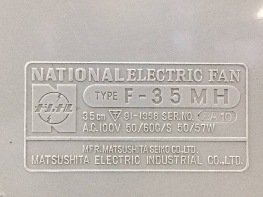 National F-35MH retro electric fan * present condition goods 
