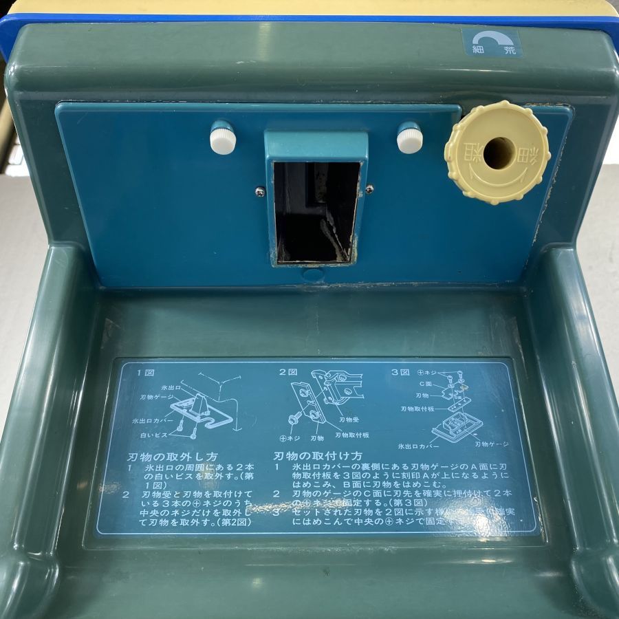 HATSUYUKI 初雪 HC-6S かき氷機 アイススライサー 回転動作を確認