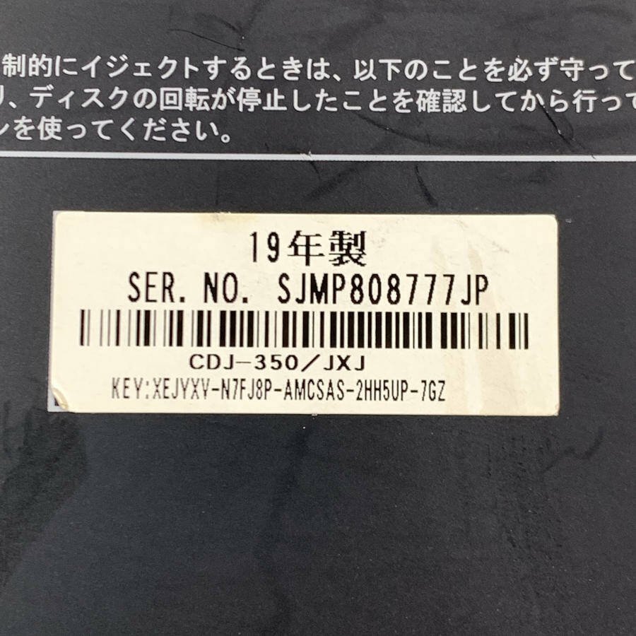 PIONEER CDJ-350 パイオニア CDJ 2019年製☆現状品 | www