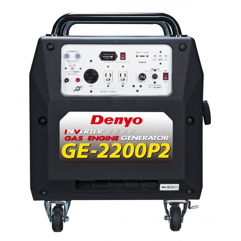 50000-667 (送料無料) ポータブル (ガス)エンジン発電機 GE-2200P2 デンヨー LPガスタイプ