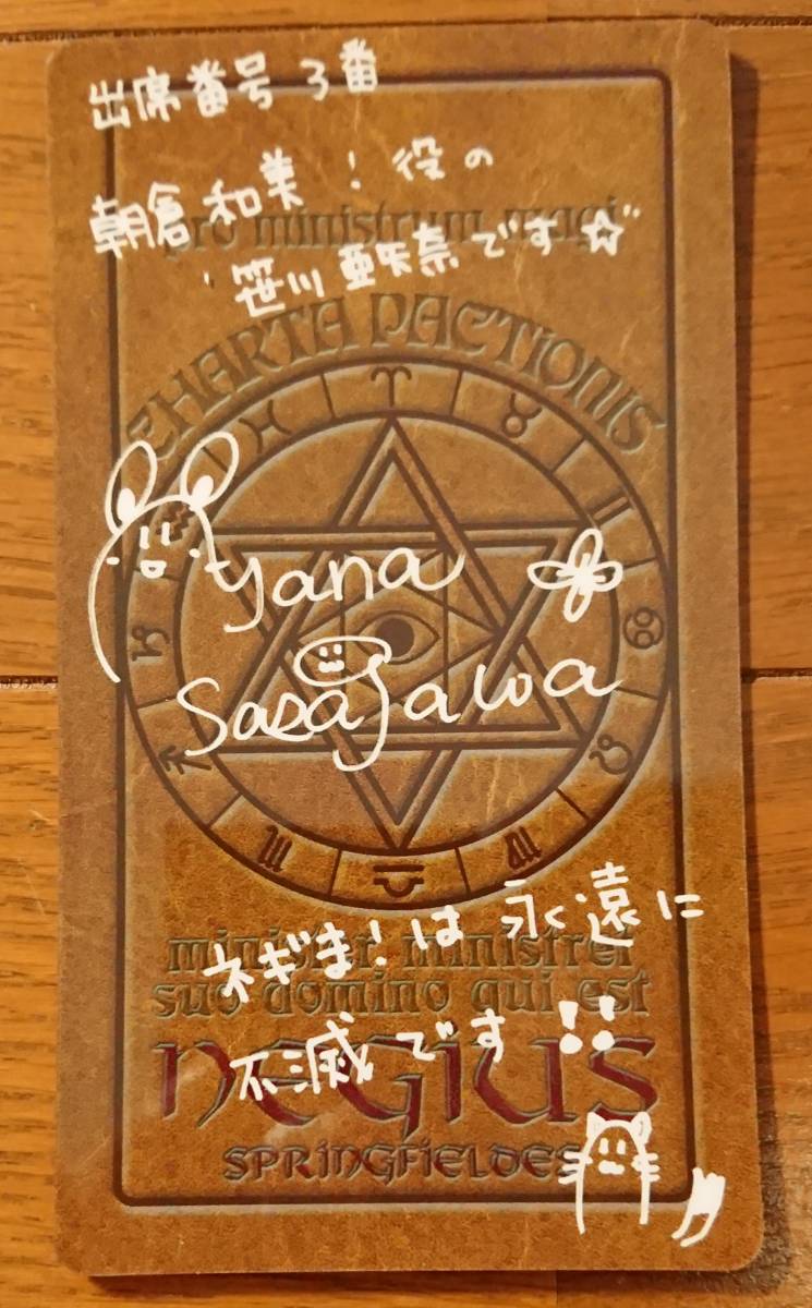 魔法先生ネギま! パクティオーカード 朝倉和美(声優複製サイン 魔法先生ネギま! パクティオーカード 朝倉和美(声優複製サイン