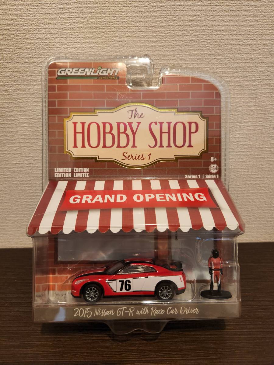 グリーンライト 2015 日産 GT-R R35 with Race Car Driver The HOBBY SHOP Series1 1/64_画像1