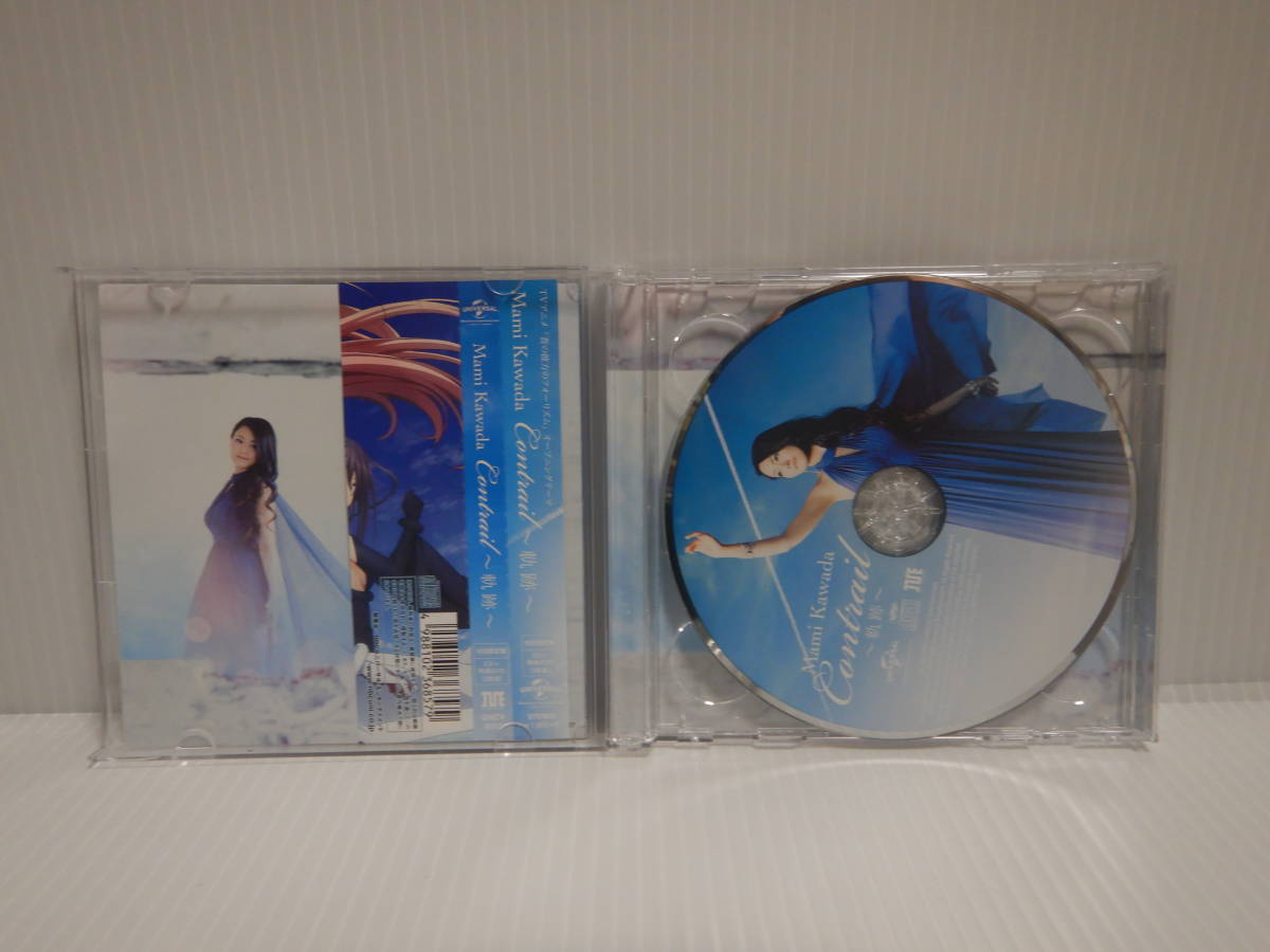 蒼の彼方のフォーリズム オープニングテーマ Contrail 軌跡 CD DVD 川田まみ 主題歌_画像3