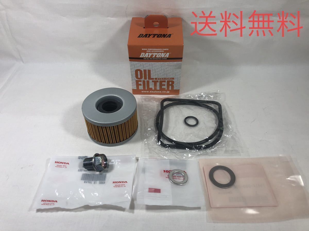 送料込新品ホーネット ジェイド 等オイルフィルターエレメント1個ホンダ純正KEA I5z1fcH9Ai, エンジン関連パーツ - pci.edu.pe 送料込新品ホーネット ジェイド 等オイルフィルターエレメント1個ホンダ純正KEA I5z1fcH9Ai, エンジン関連パーツ - pci.edu.pe