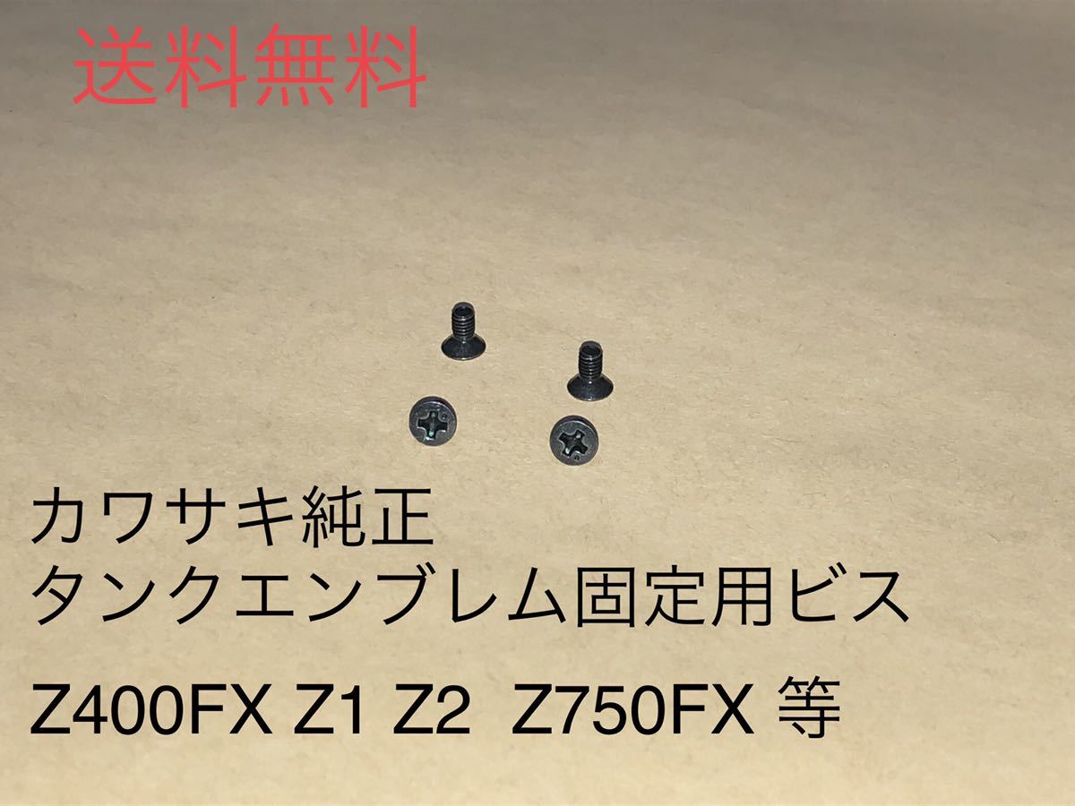 BEET カワサキ エンブレム