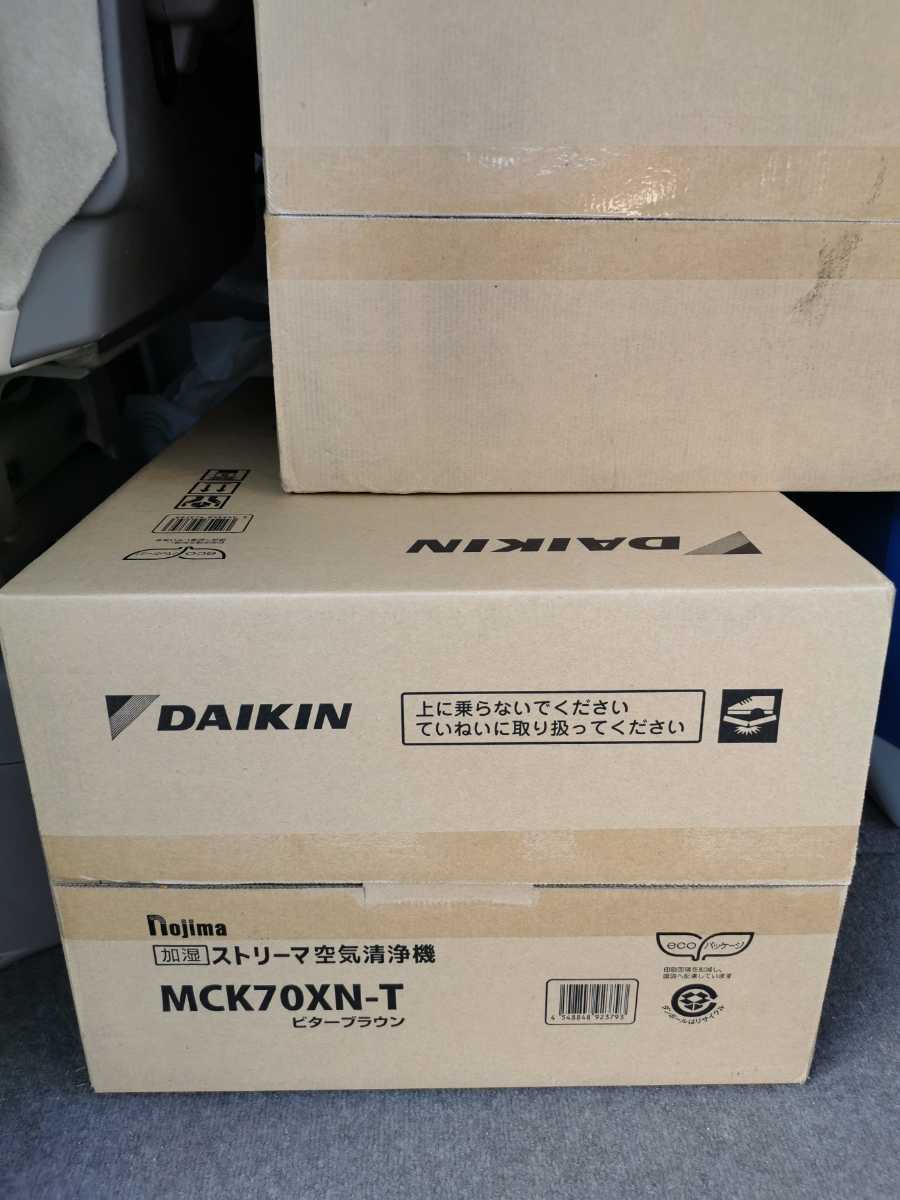 【定番通販】ダイキン MCK70XN-T 加湿ストリーマ空気清浄機（ビターブラウン）検索MCK70X-T ダイキン